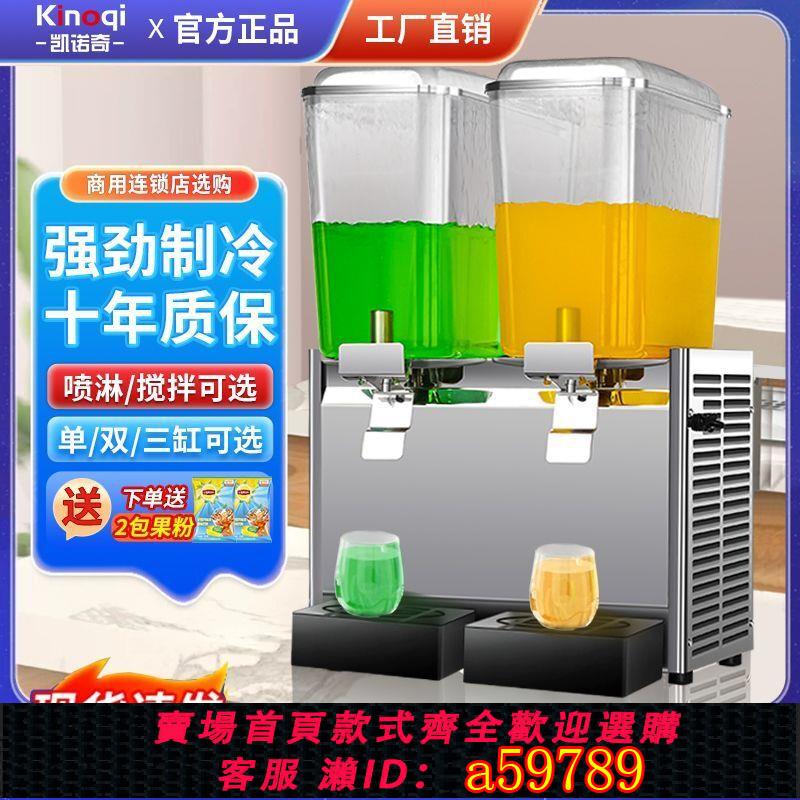 【臺灣公司 可打統編】飲料機商用三缸攪拌冷飲噴淋冷熱奶茶全自動飲品自助雙缸果汁機