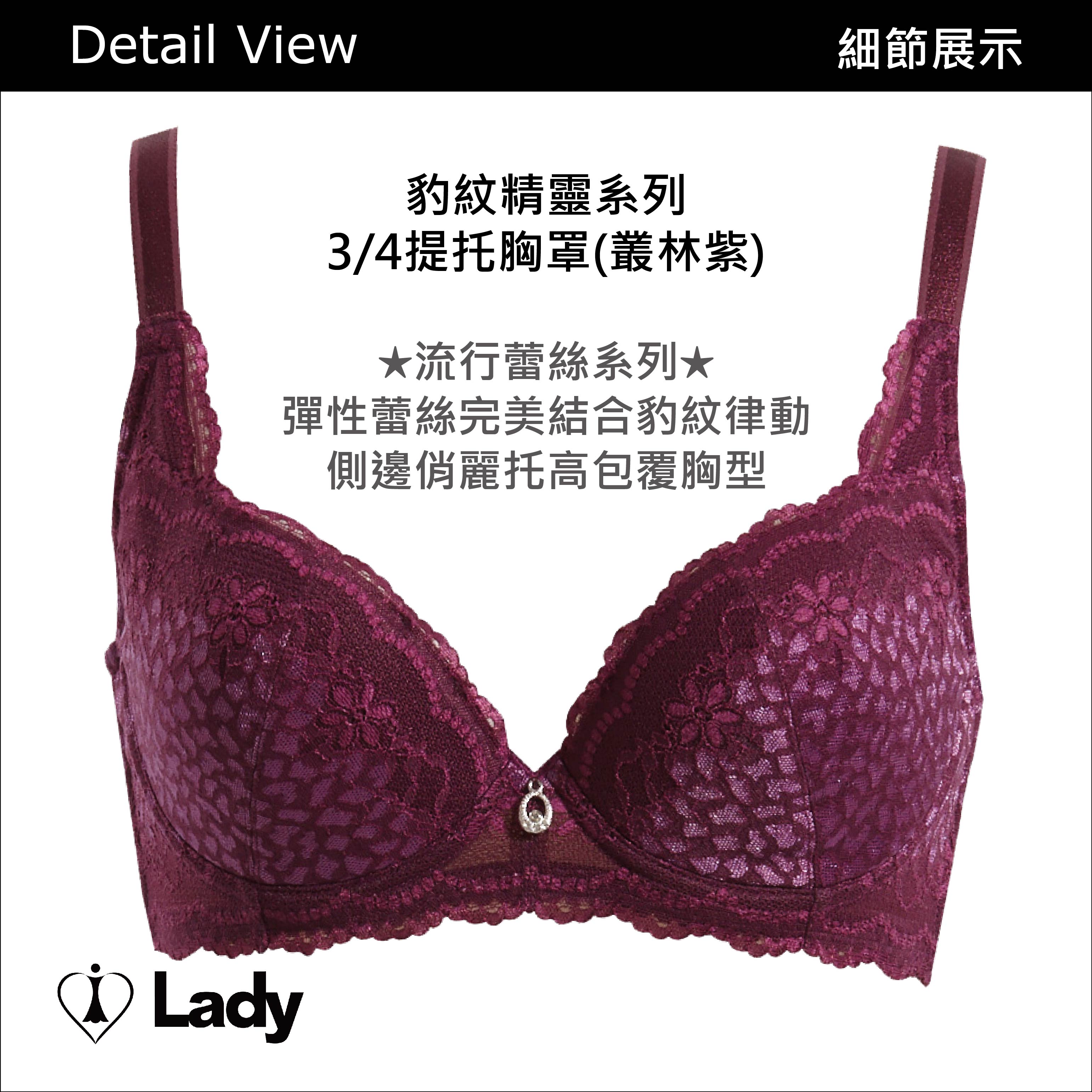 Lady豹紋精靈系列 提托內衣(叢林紫)【APP下單天天10%點數回饋】 治裝激推 2