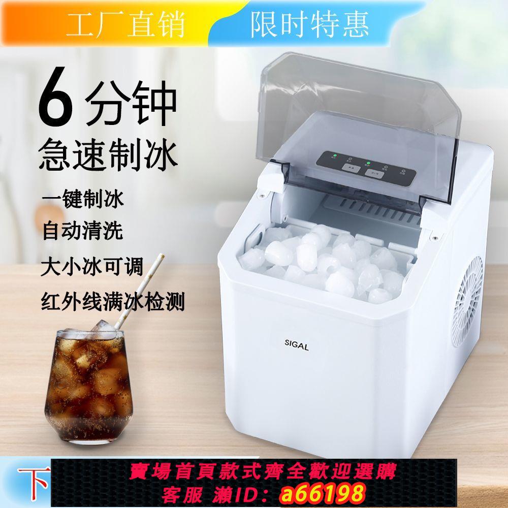 【臺灣公司 可開發票】希格爾製冰機小型冷凍家用迷你宿舍露營戶外圓冰塊製作機器子彈冰