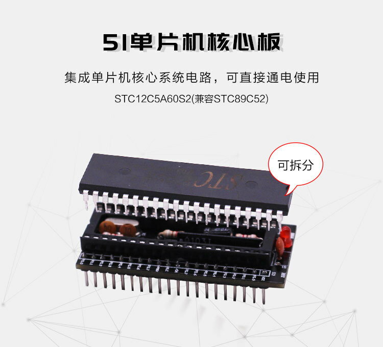 51單片機核心板 開發小系統板 4WD智能小車擴展用 STC12C5A60S2 5