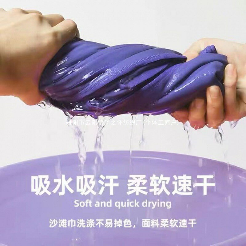 速乾毛巾健身游泳跑步吸水巾新款戶外旅行可攜式浴巾海邊防曬沙灘巾