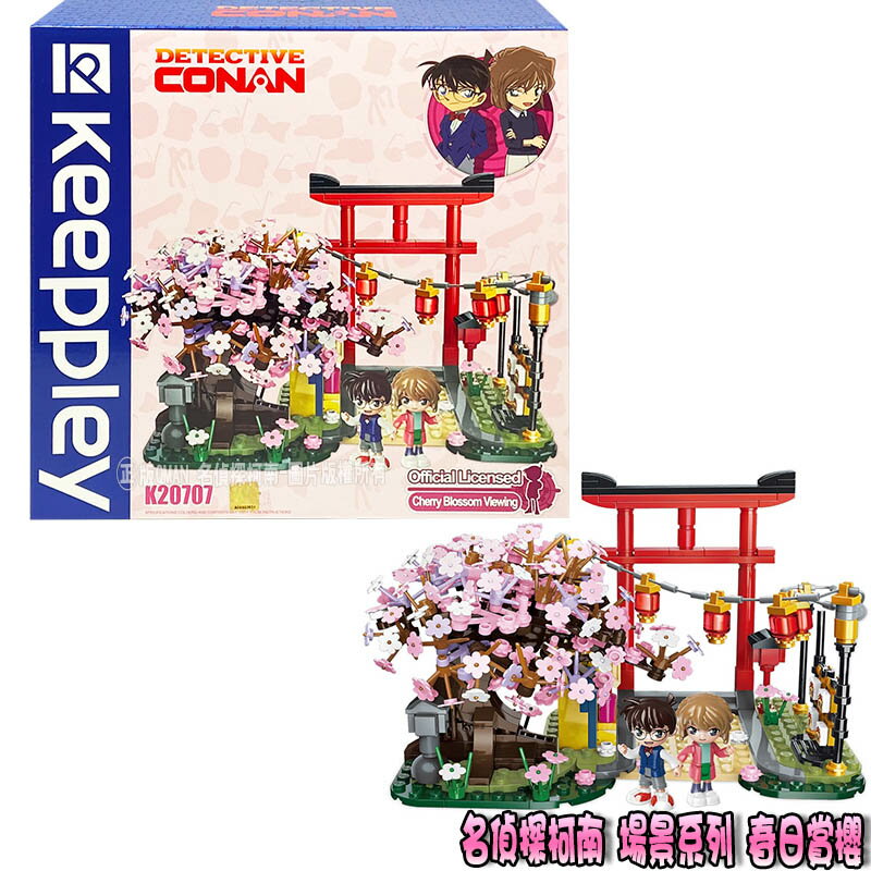 【Fun心玩】QM46873 正版 K20707 名偵探柯南 場景系列 春日賞櫻 Qman 積木 公仔 相容樂高