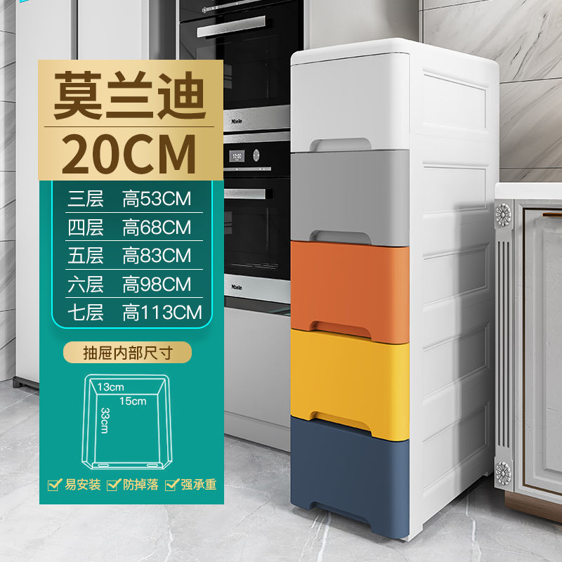 【收納】20m/25m寬夾縫收納櫃 抽屜式廚房置物架 衛生間縫隙櫃 客廳冰箱