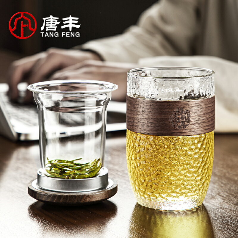 唐豐玻璃杯辦公過濾泡茶杯家用個人喝水杯透明耐高溫茶杯錘紋水杯