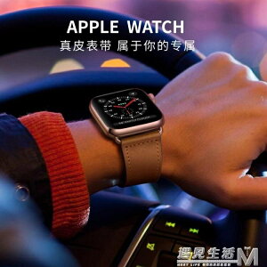 適用iwatch4錶帶apple watch5錶帶蘋果手錶帶男女iwatch4/3/2/1代通用 免運開發票