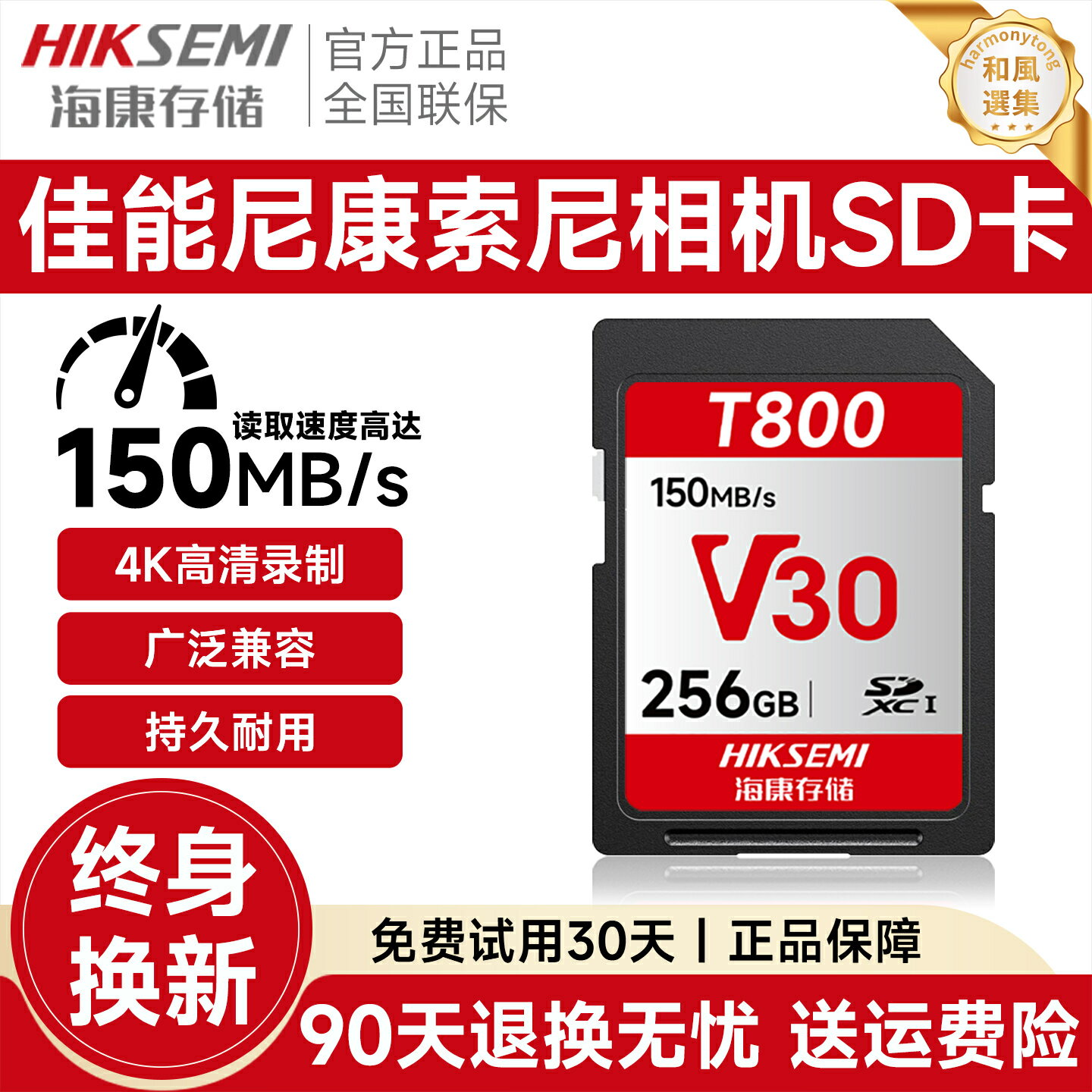 【高速V60】SD卡 內存卡 相機存儲卡 高速卡 大容量卡 行車記錄儀卡 監控卡 4K視頻錄製 高速讀寫 佳能尼康索尼富士通用