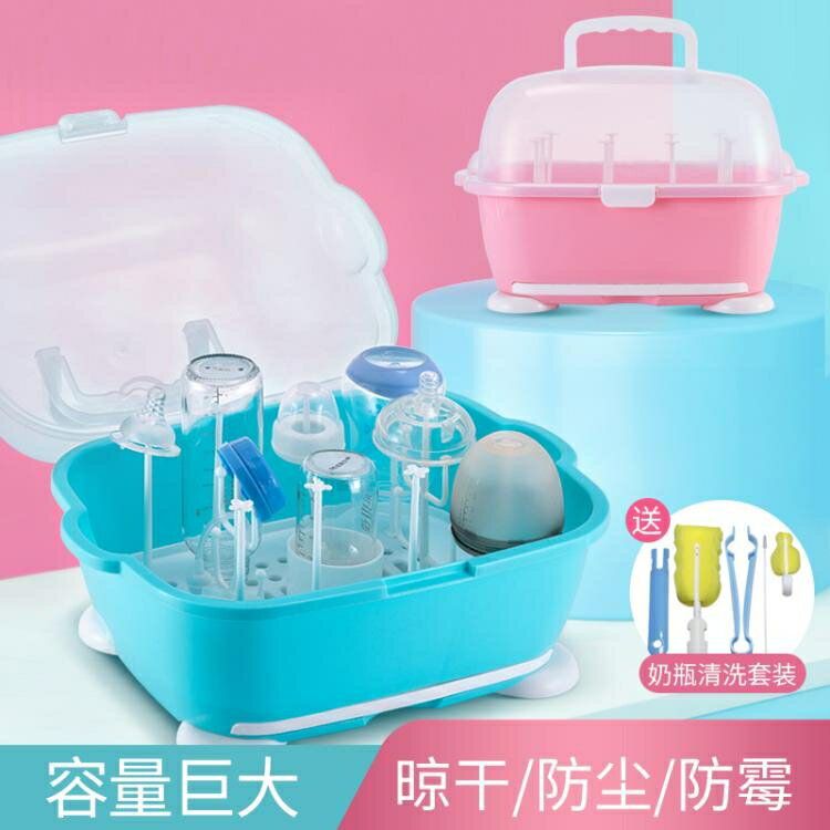 奶瓶收納盒 嬰兒奶瓶收納箱滑蓋大號便攜式帶蓋防塵瀝水晾乾架寶寶奶瓶儲存盒 開發票免運