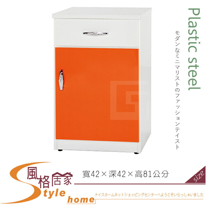 《風格居家Style》(塑鋼材質)1.4尺碗盤櫃/電器櫃-桔/白色 141-06-LX