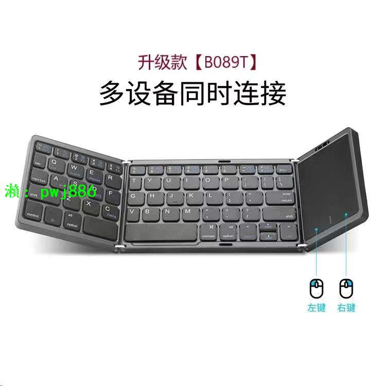 藍牙鍵盤折疊鍵盤帶觸摸鍵盤適應蘋果華為等平板鍵盤便攜鍵盤