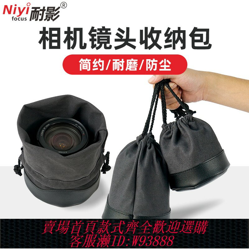 {臺灣公司貨 可打統編}耐影 鏡頭袋適用於索尼佳能尼康富士松下單反相機鏡頭保護套鏡頭包微單鏡頭筒攝影包內膽包防靜電防撞便攜