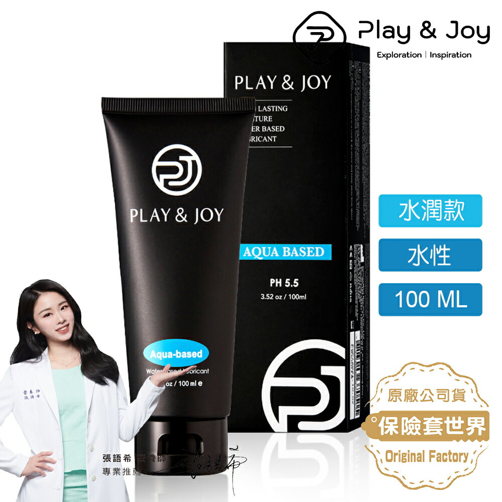 Play&joy．水性潤滑液-水潤保濕型（100ml）