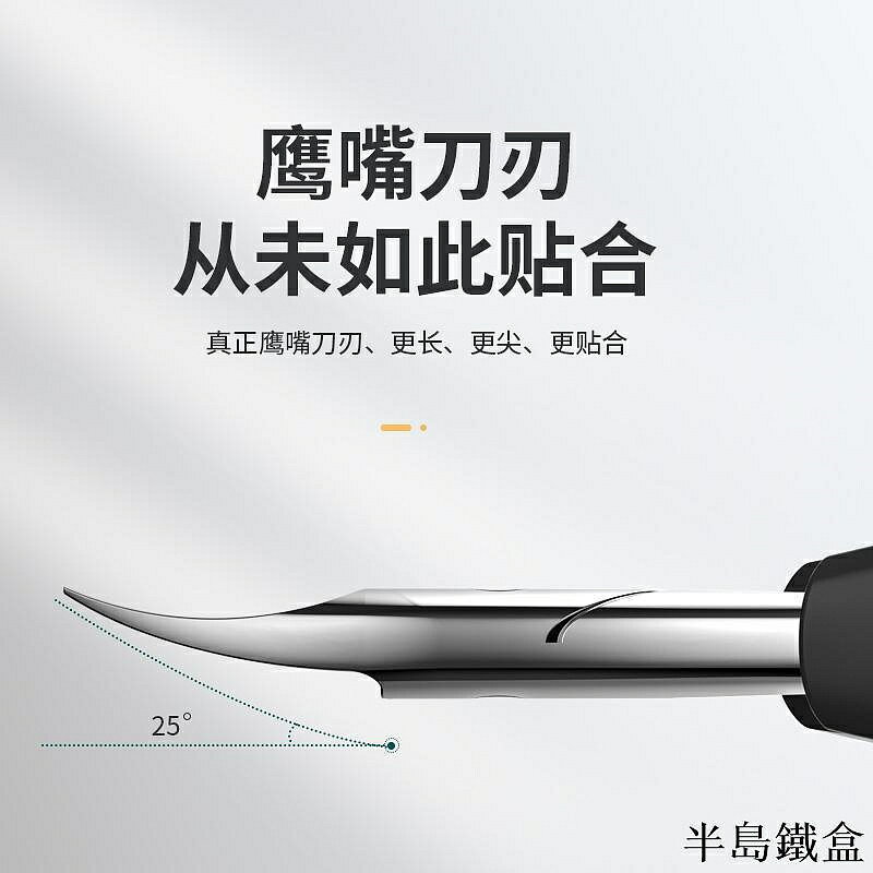 嵌甲鉗德國甲溝專用指甲刀炎專業修腳刀指甲剪嵌甲尖頭斜口鷹嘴鉗甲溝鉗