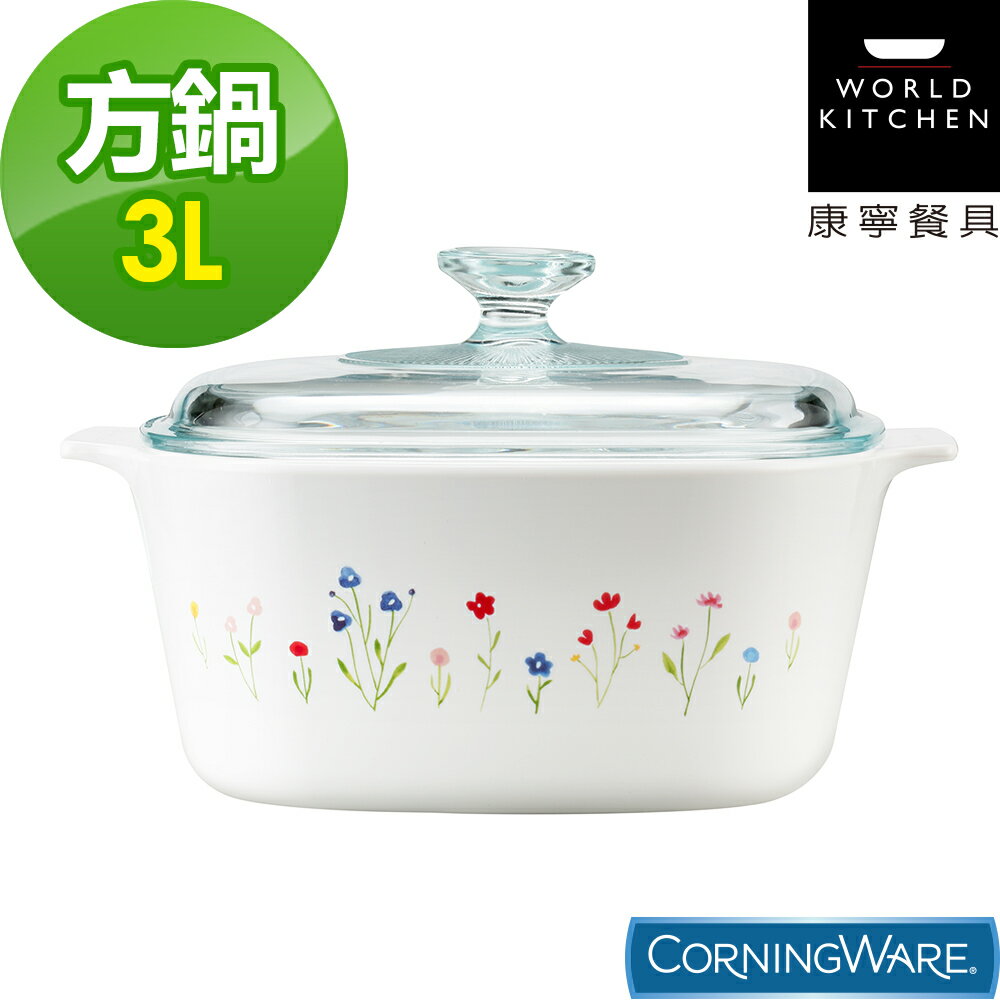 【美國康寧Corningware】3L方形康寧鍋-春漾花朵
