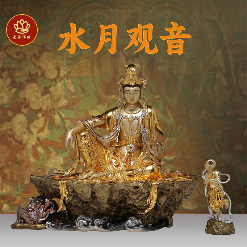 京銅純銅水月觀音自在觀音擺件南海觀世音菩薩佛像家居銅雕工藝品