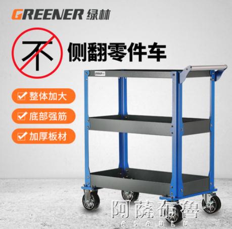 工具車 汽修工具車多功能移動手小推車汽車維修五金不銹鋼工具櫃箱車間用 MKS【摩可美家】