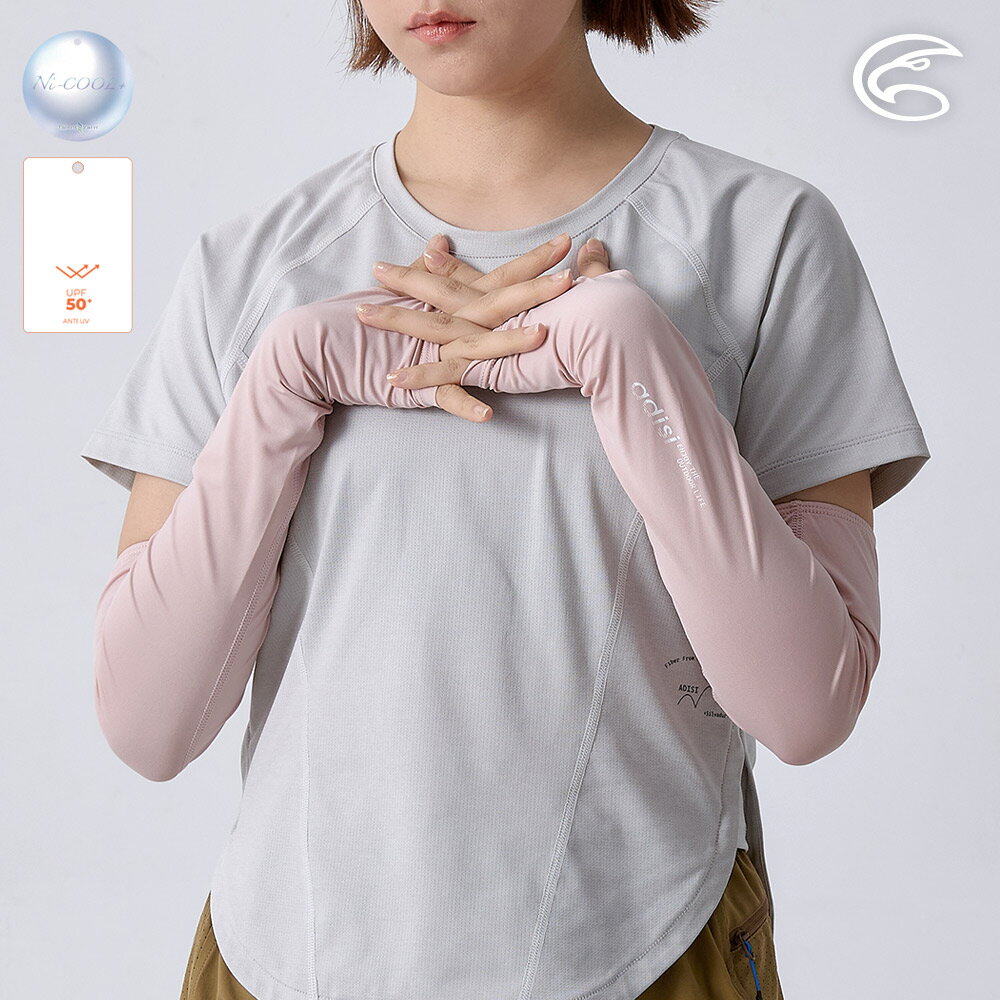 ADISI Ni-COOL+合身型抑菌吸濕涼爽抗UV袖套(開洞) AS24004 (S-3XL)｜UPF50+ 抗紫外線 涼感 彈性 防臭 吸排