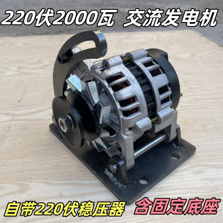 【臺灣公司 可開發票】廠家直銷220v伏2000w瓦永磁無刷交流發電機皮帶輪式小型銅線包大