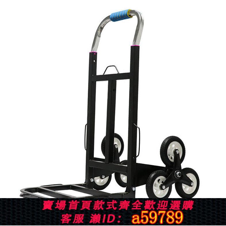 【臺灣公司 可打統編】搬運車上樓神器電動爬樓機上樓梯搬運神器爬樓車非電動重型爬樓車