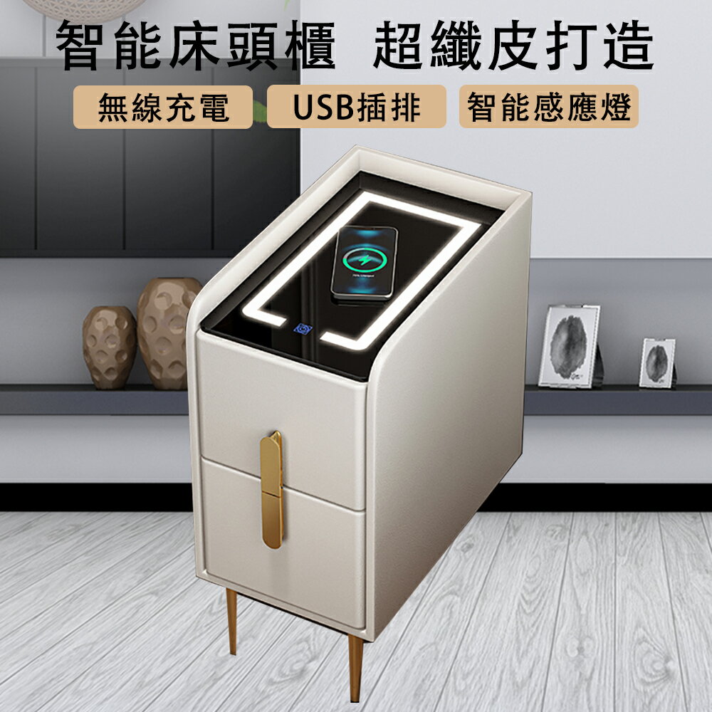 現貨速發 2023年新款智慧床頭櫃小護型小型多功能無線可充電高級輕奢可調節感應燈壹體 快速出貨
