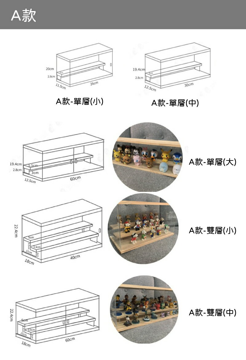 質感實木模型展示盒 公仔盒 防塵盒 置物盒 扭蛋娃娃公仔收納 收藏盒 多種尺寸 【AAA6310】 8