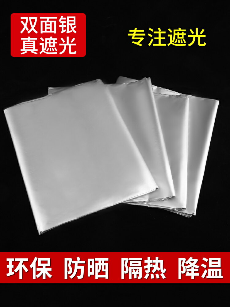 全遮光布窗簾布料遮陽布臥室飄窗簡易免打孔安裝擋光防曬隔熱掛鉤