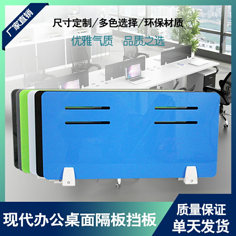 辦公室隔斷屏風桌面擋板亞克力隔斷桌子隔板分隔板免打孔員工桌位
