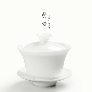 【優選百貨】德化玉瓷三才蓋碗陶瓷功夫茶具茶杯中國白瓷手工泡茶碗
