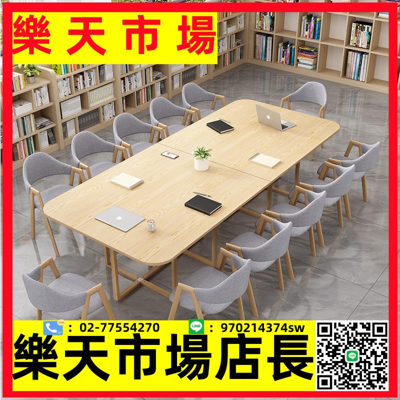 簡約現代辦公接待會客大型培訓會議桌椅圖書館閱覽室長條桌椅組合