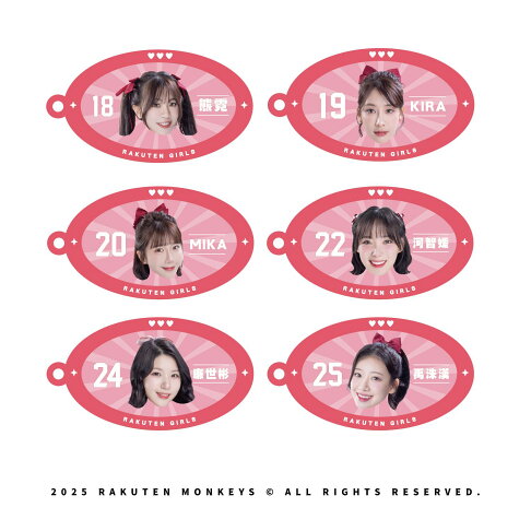 【隨機出貨】2025 女孩小球鑰匙圈 3
