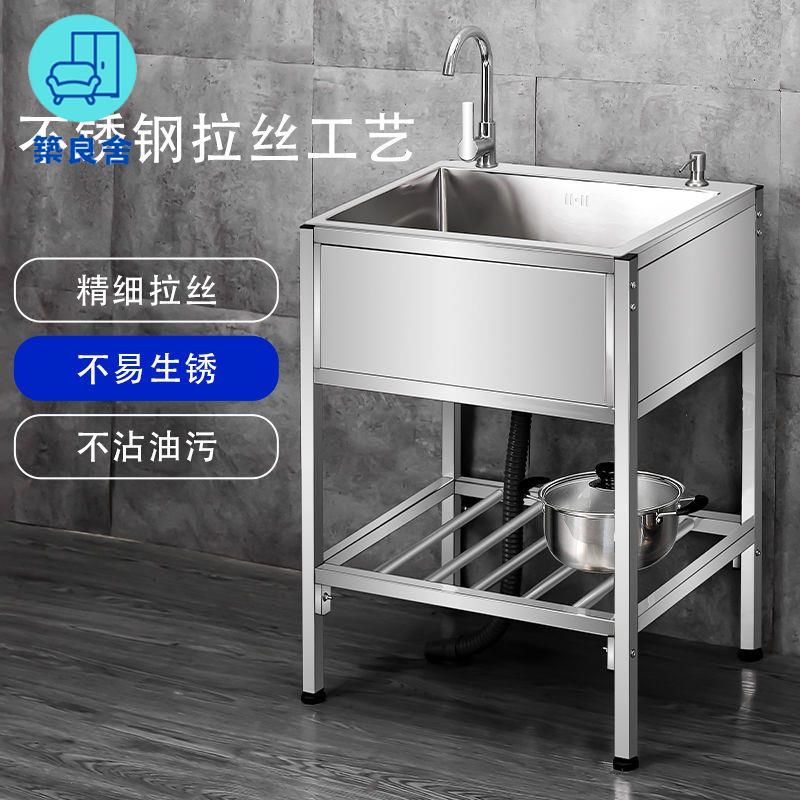 免運 水槽 不鏽鋼水槽櫃 水槽架 洗碗池架 廚房簡易不銹鋼水槽單槽雙槽大單槽帶支架水盆洗菜盆洗碗池架子鬥【附發票】 工廠直銷 全館折扣/特惠 店長優選 zl5328