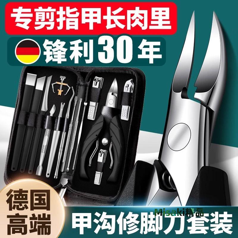 甲溝專用指甲刀套裝修腳刀具灰腳趾甲剪鷹嘴鉗家用神器炎剪刀工具 Misaki精品