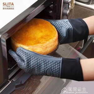 防燙手套隔熱2只加厚烤箱專用硅膠烘培微波爐防熱耐高溫燒烤蒸箱