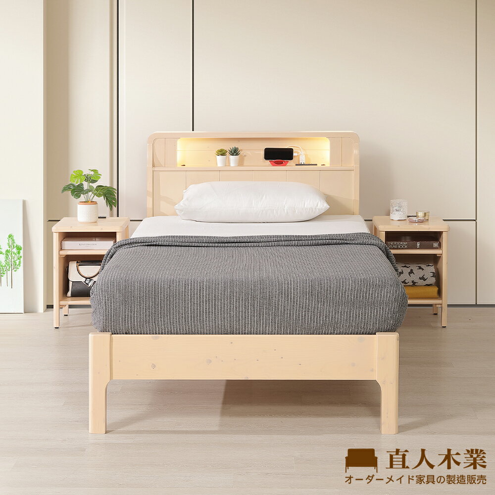 【直人木業】SUNNY全實木床組(附插座LED燈)-單人加大3.5尺