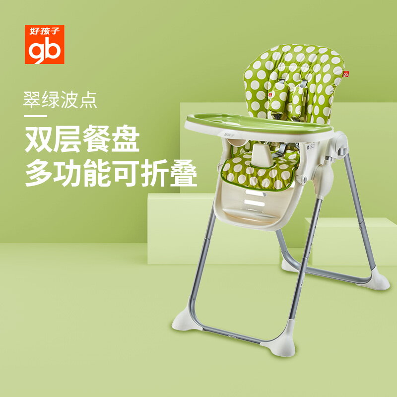 好孩餐椅Y9806多功能可調節折疊便攜式兒童寶寶吃飯餐桌椅
