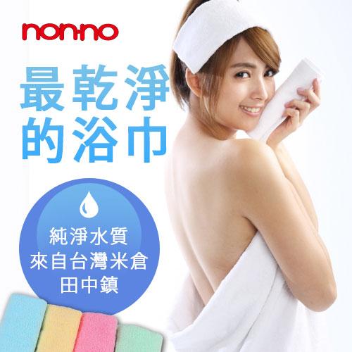 NON-NO 最乾淨浴巾(68x136cm)【愛買】