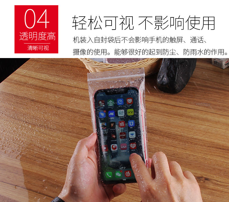手機袋通用透明防塵防水OPPO華為vivo蘋果專密封自封保護袋可觸屏