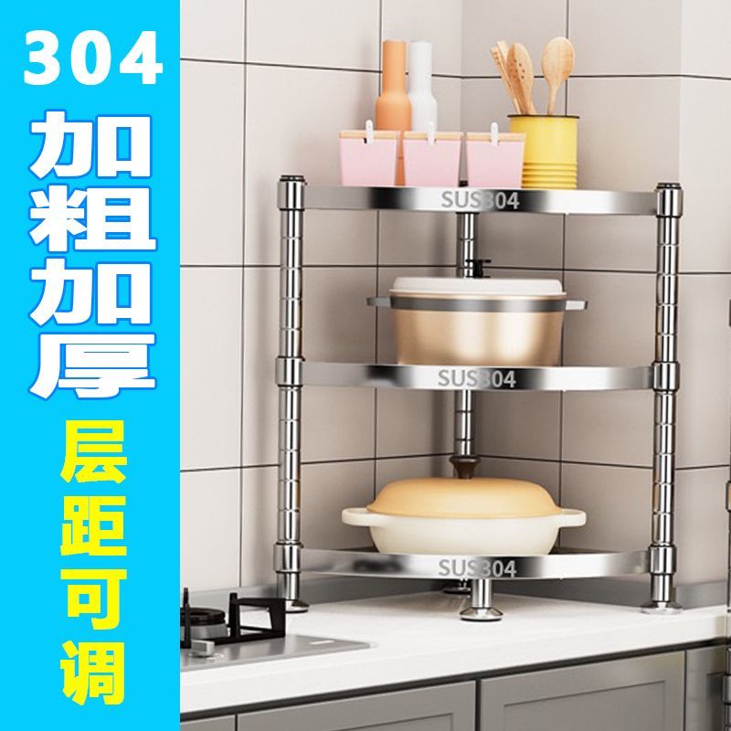 【加厚不銹鋼】304不銹鋼廚房置物架浴室轉角衛生間三角落地儲物多層鍋架收納