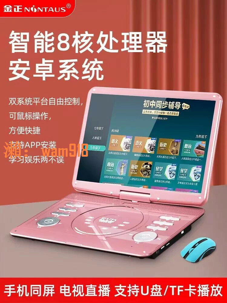 【台灣公司】金正移動DVD播放器CD影碟機光碟VCD家用evd兒童學習一體機小電
