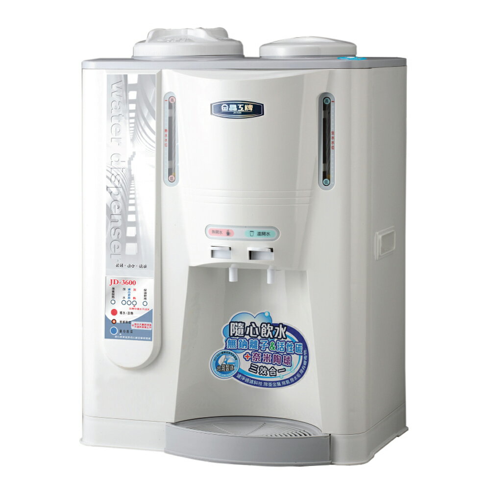 【晶工牌】10.5L溫熱全自動開飲機 JD-3600