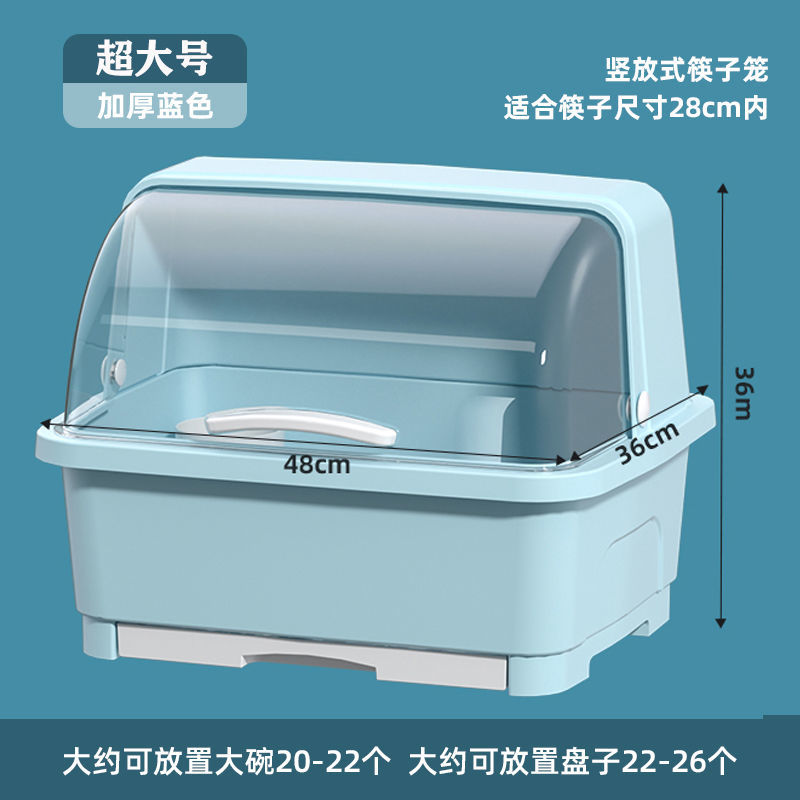 廚房盤碟置物架碗柜碗筷收納盒家用帶翻蓋塑料碗盆