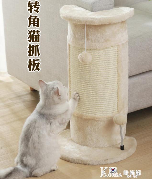 熱銷新品 貓爬架貓咪貓抓板不占地貓咪跳台劍麻爬柱小型貓架子貓窩玩具耐抓