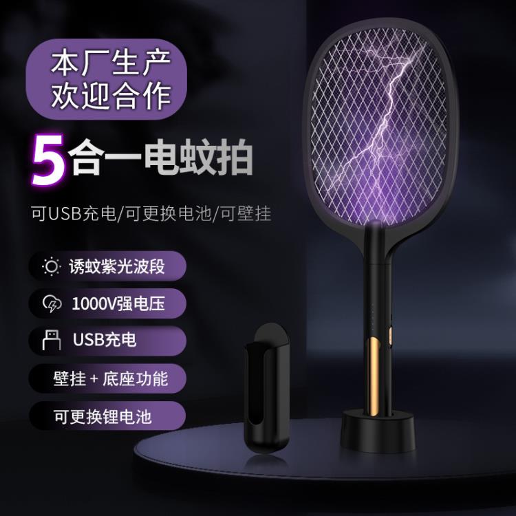 新款電擊兩用滅蚊拍USB壁掛室內電蚊拍臥室光觸媒立式誘蚊滅蚊燈~摩可美家