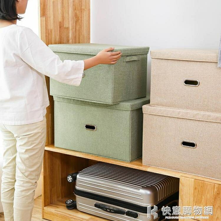 有蓋摺疊棉麻衣物收納箱布藝特大衣櫃收納盒衣服整理箱家用儲物箱