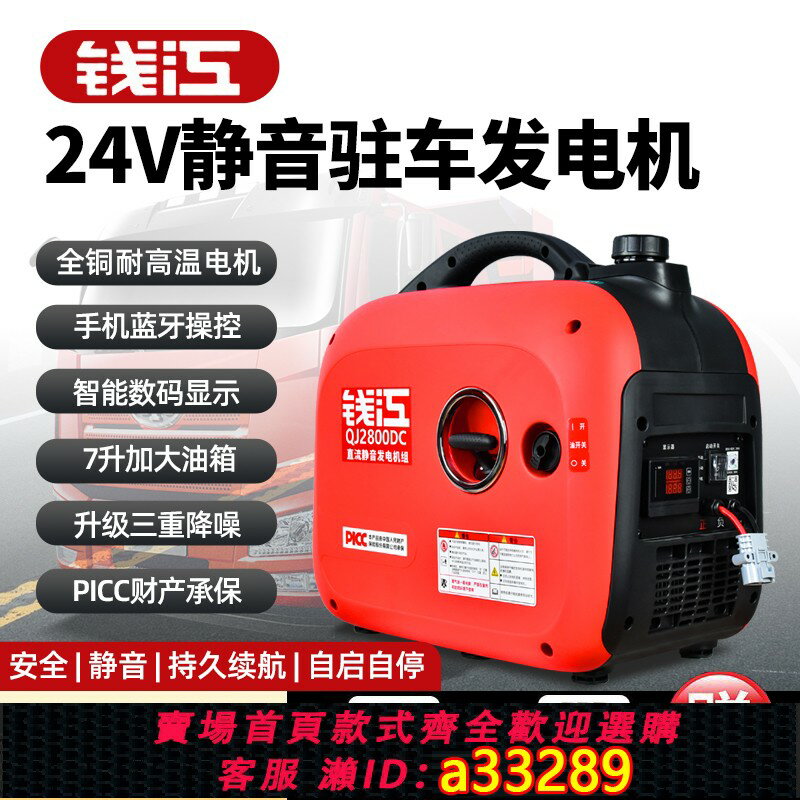 【臺灣公司 可開發票】錢江24V伏駐車發空調電機貨車直流小型汽油車用變頻靜音自動啟停
