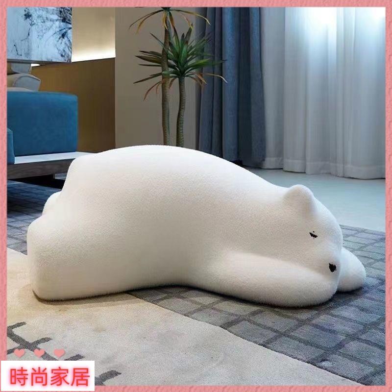【附發票】  新品?? 免運 創意凳子 北極熊趴趴熊懶人沙髮 休閒絨佈沙發椅 客廳凳子 兒童網紅單人靠背沙發