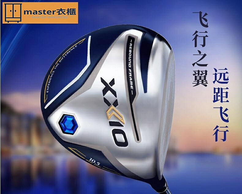 XXIO MP1200高爾夫球桿一號木發球木XX10男士開球木35號球道木【火星生活館】