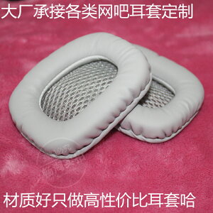 英尚 YD-100 耳機套 耳機膜 海綿套 頭梁枕墊 耳罩 耳棉 皮套配件