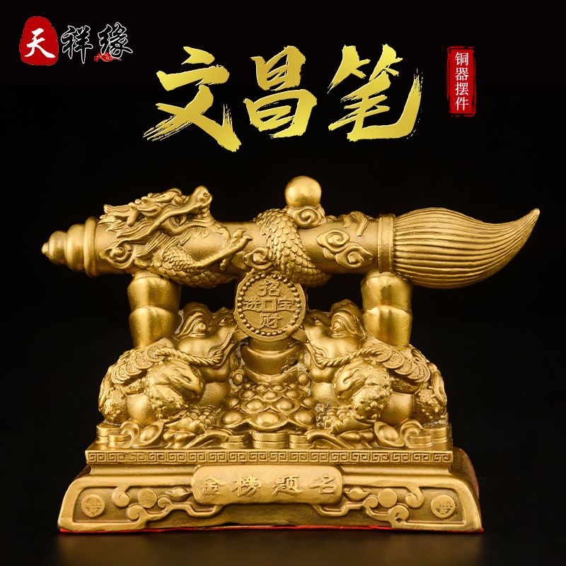 工廠直銷 招財擺件 送禮擺件 玄關擺飾 老闆辦公室擺件黃銅文昌筆大筆擺件進財家居辦公桌喬遷禮品文昌塔擺件助學工藝品特惠/開立發票 全館八折 特價出 售後保障 h1214