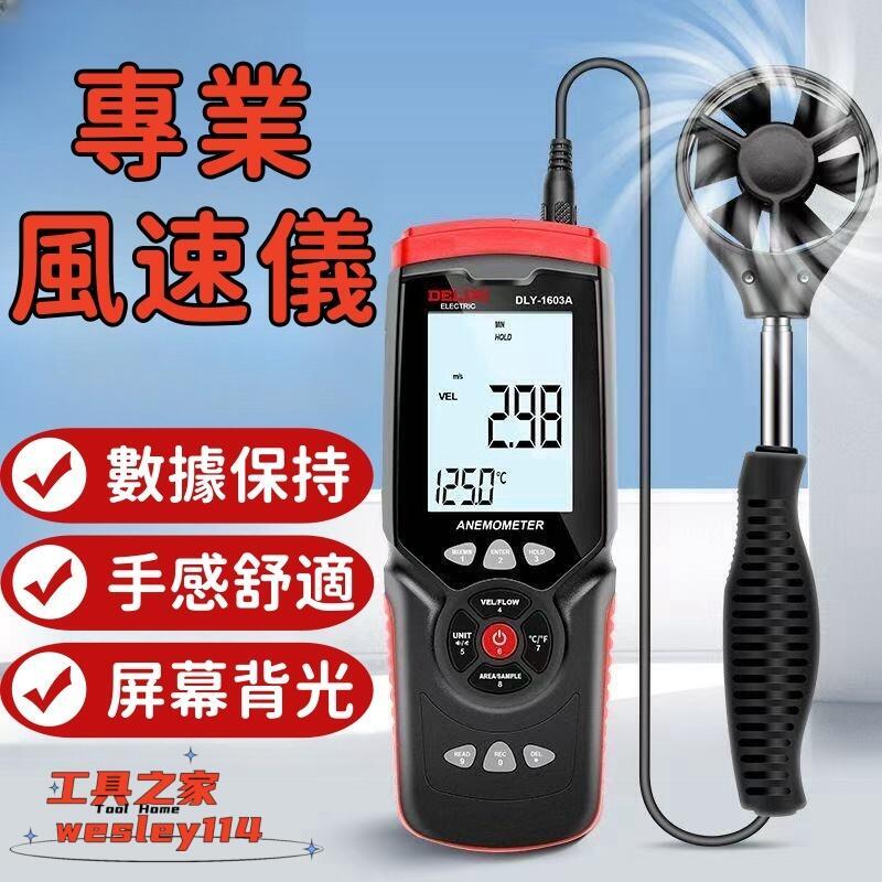 風速儀 分體式風速儀 風速計 風力計 溫溼度計 風速計 風速計 風速測量儀 高精度 手持式