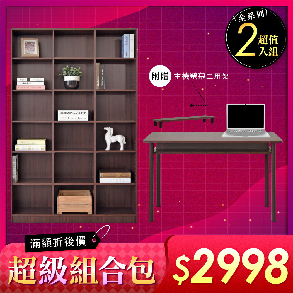 《HOPMA》和風大容量收納書桌櫃組合 台灣製造 工作桌E-D320+PC-G-275